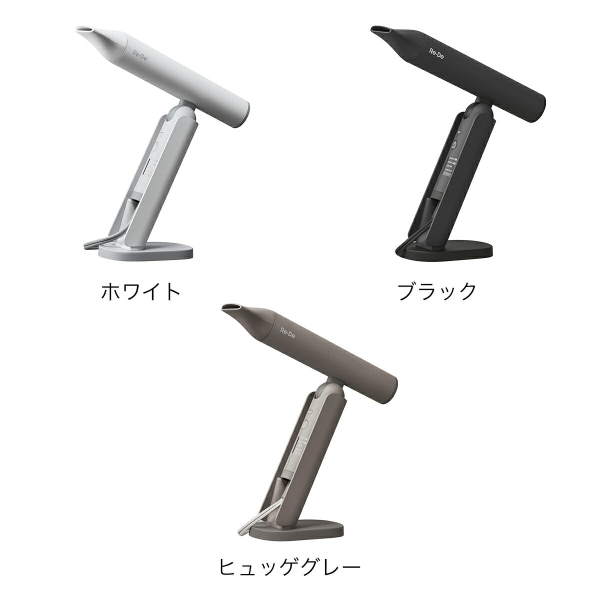 Re・De Hairdry / リデ ヘアドライ DR01A