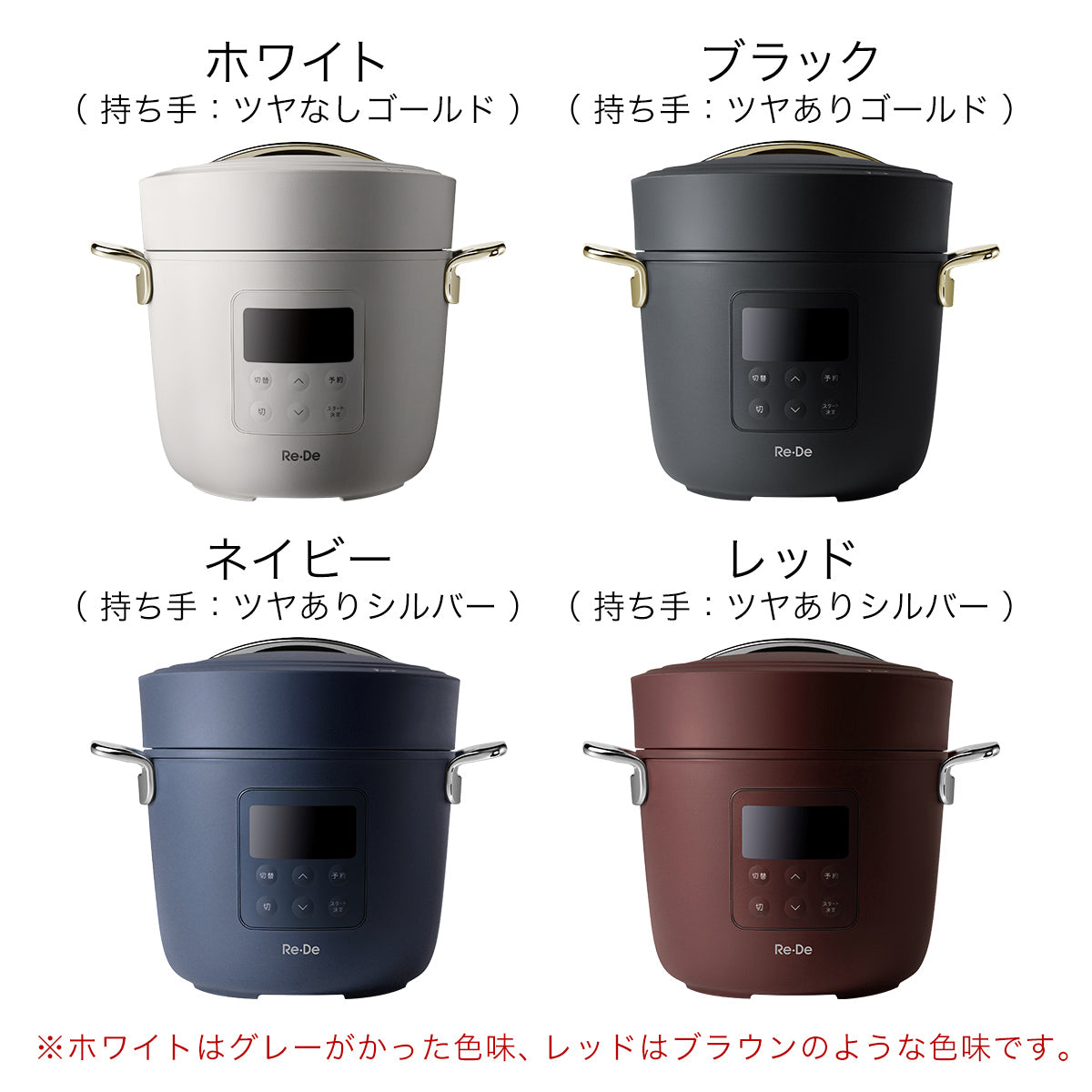 Re・De Pot / リデポット 電気圧力鍋 PCH-20