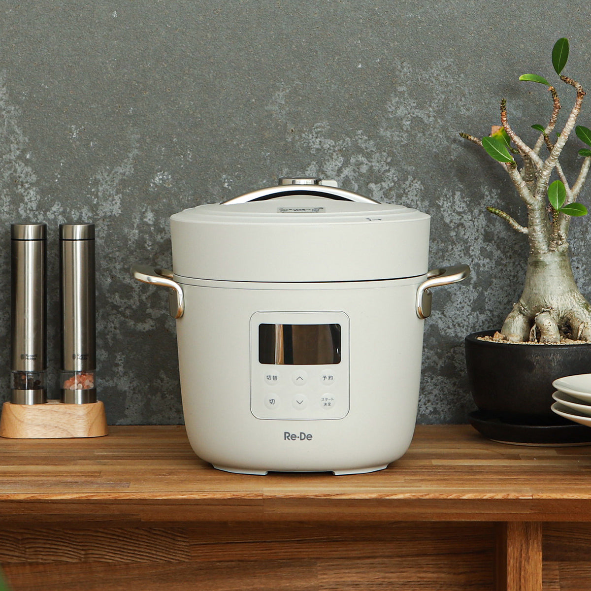 Re・De Pot (リデポット)は最大1.8気圧の圧力で調理する電気圧力鍋 。1.2Lの容量でコンパクトながらも炊飯は4合まで可能。8種のオートモードで簡単に調理できます。100種のレシピ付き。