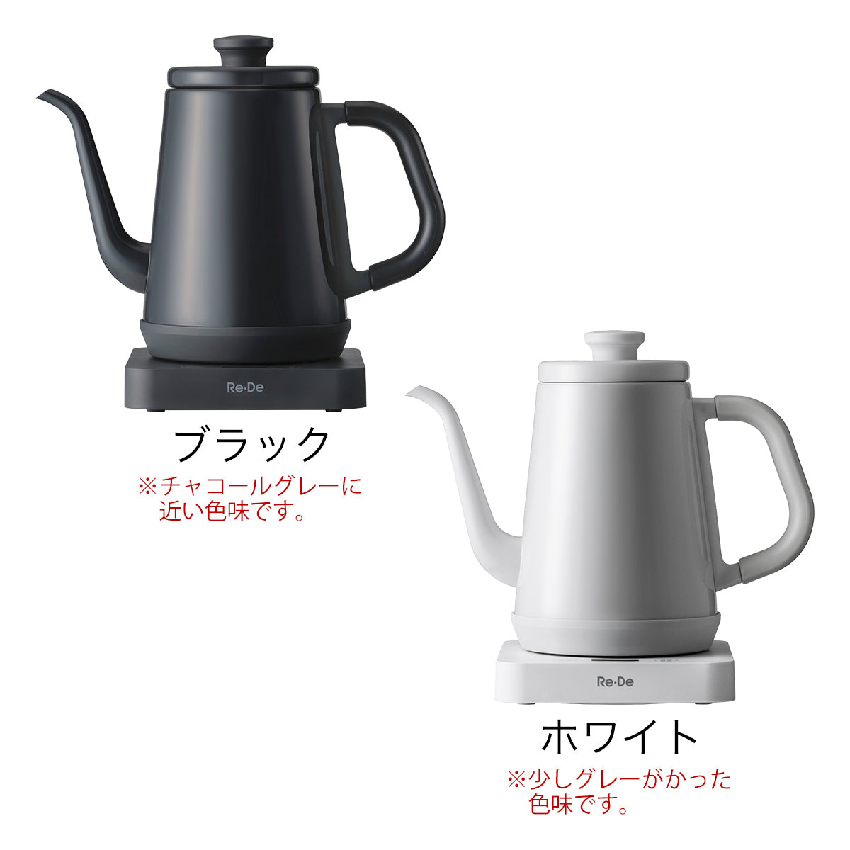 Re・De Kettle / リデ 温度調節電気ケトル 1L RD-K002